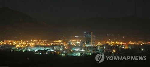 <개성공단 중단> 정부, 개성공단 가동 전면중단