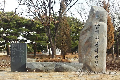 부천 성실납세 기업·개인, 기념석에 이름 새겨