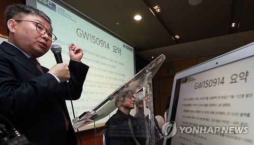 '중력파 검출' 지구에서 관측 성공
