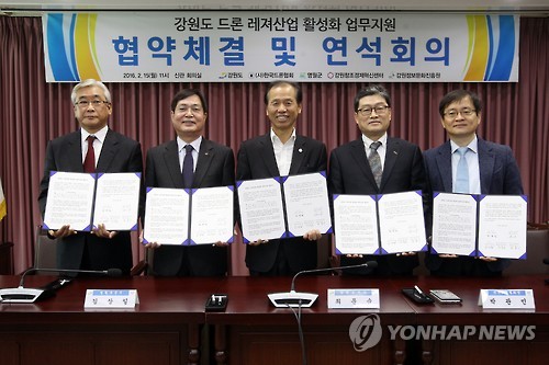 강원도, 드론산업 활성화 업무지원 협약