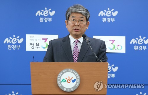 환경부, 환경사범 수사 전담반 발족