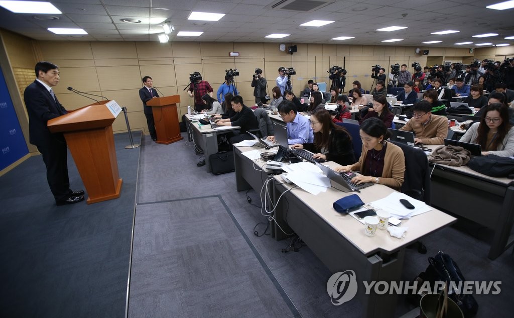 한국은행 기준금리 연 1.5%로 8개월째 동결