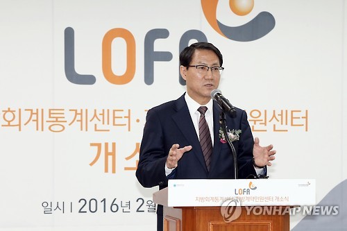 '지방회계통계센터ㆍ지방계약민원센터' 개소 축사하는 김성렬 차관