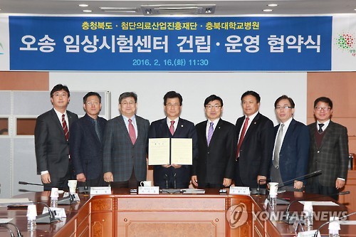 "오송 임상시험센터 잘 건립합시다"