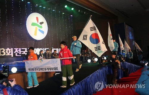 제13회 전국장애인동계체전 개막