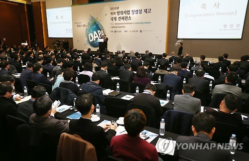 방위사업청 주최 콘퍼런스 열려