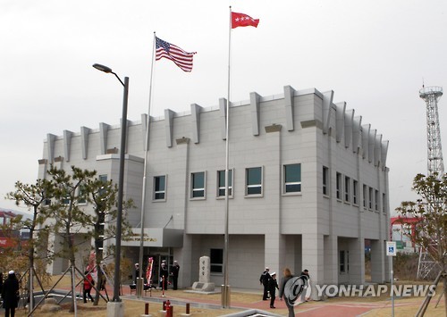 부산으로 이전한 주한 미 해군사령부 신청사