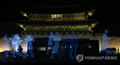 광화문에서 열린 유령집회