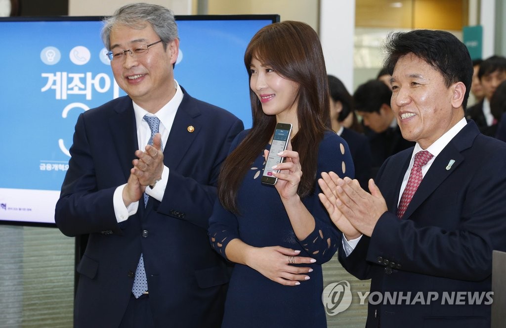 계좌이동제 시연하는 하지원