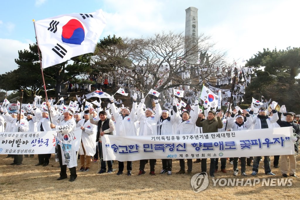 제주서도 "대한독립 만세!"