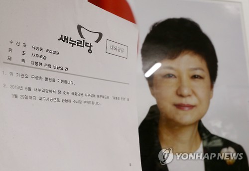 與 "반납하라" vs 탈당파 "못한다"