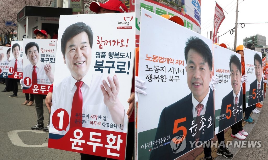 <총선> 울산 북구의 승자는?