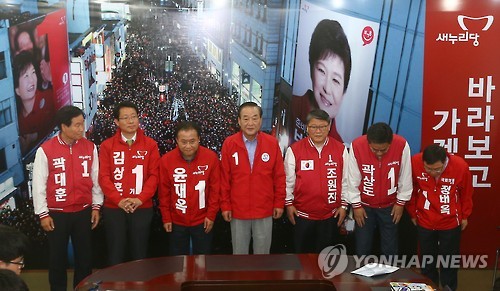 <총선> 고개 숙인 새누리당