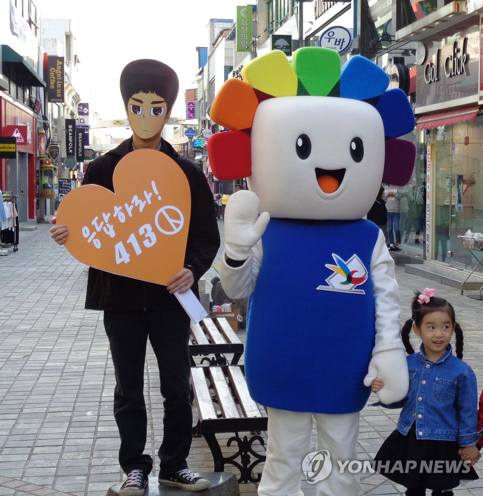'응답하라 413' 총선 투표 캠페인［연합뉴스 자료사진］