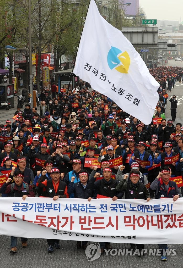공공노련 조합원 총력투쟁을 위한 행진