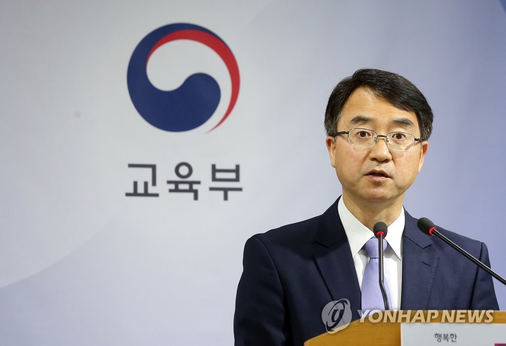 기업 연계형 대학 육성으로 일자리 창출