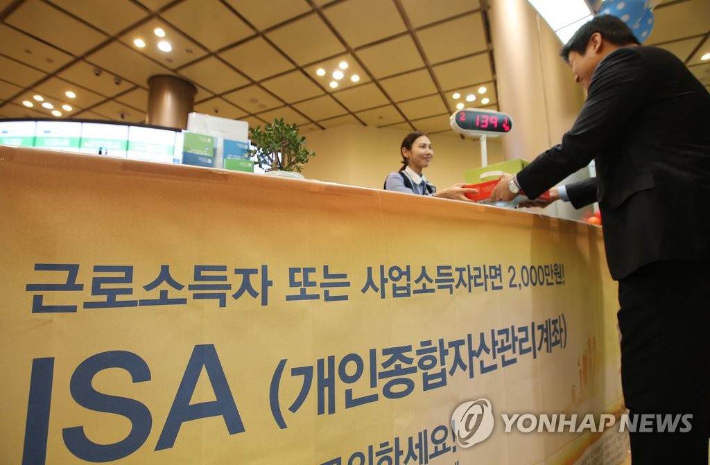 시중 은행의 ISA 판매 창구(연합뉴스 자료)