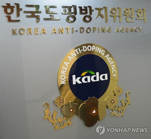한국도핑방지위원회 현판