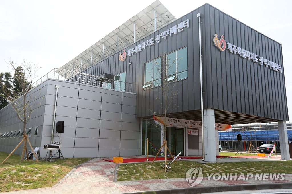 제주도 광역치매센터 개소