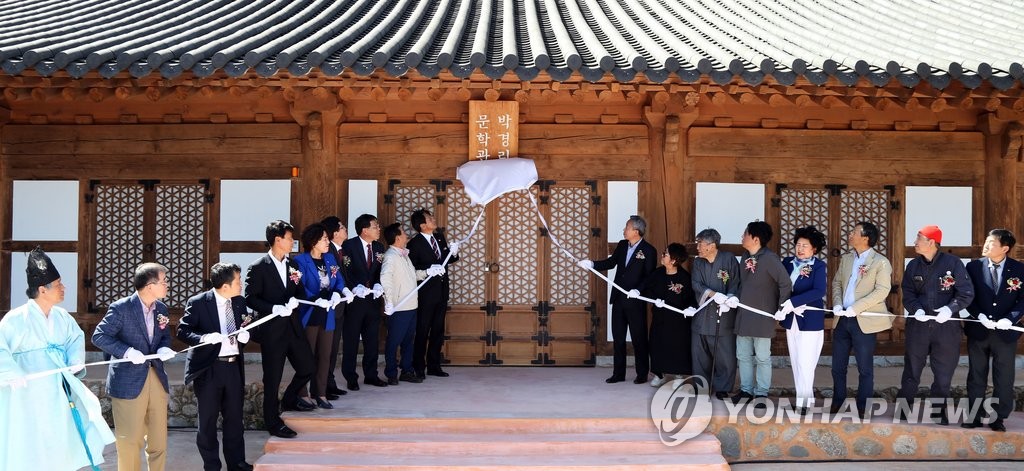 하동에 '박경리문학관' 문 열어