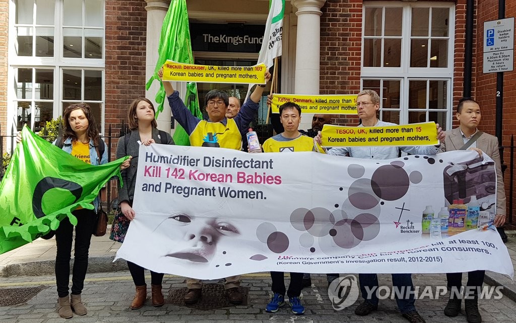 영국에서 항의시위하는 가습기살균제 피해자