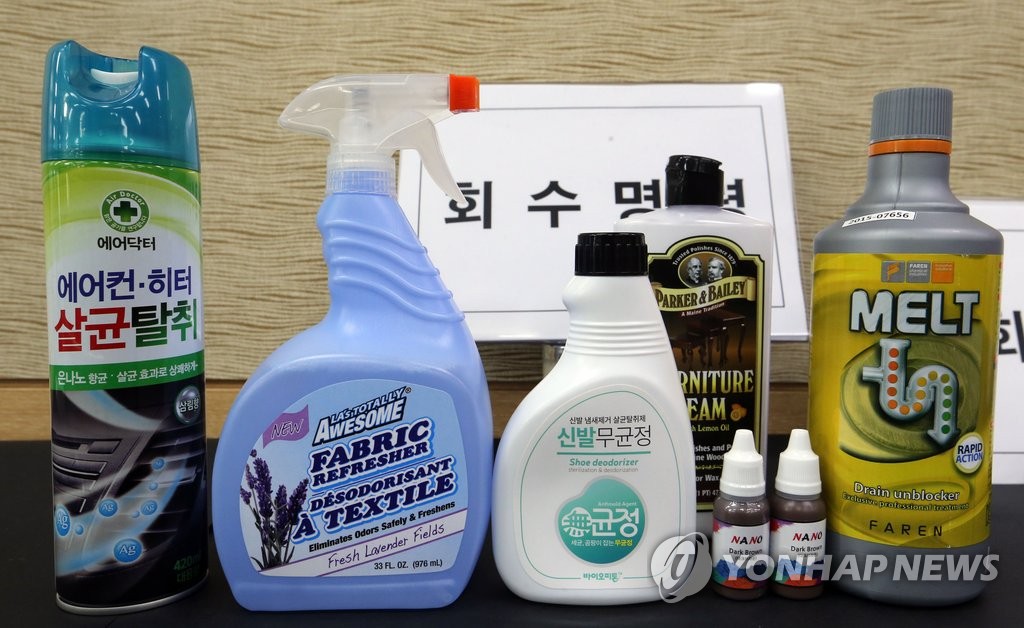 사용금지, 회수 명령 떨어진 탈취·세정제
