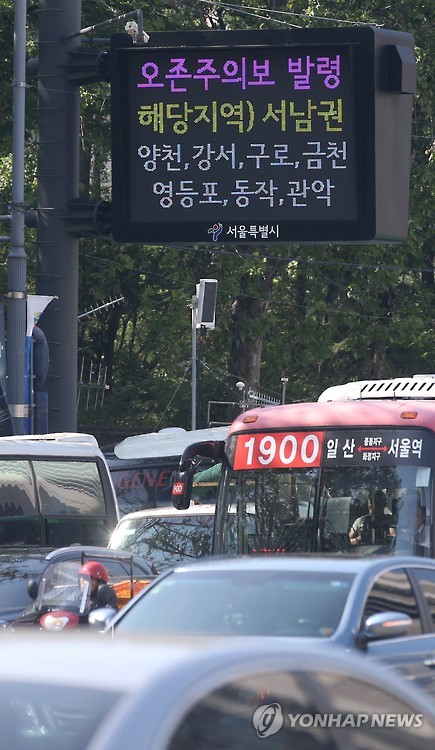 실외 활동 자제하세요