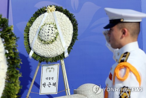 박근혜 대통령이 보낸 조화