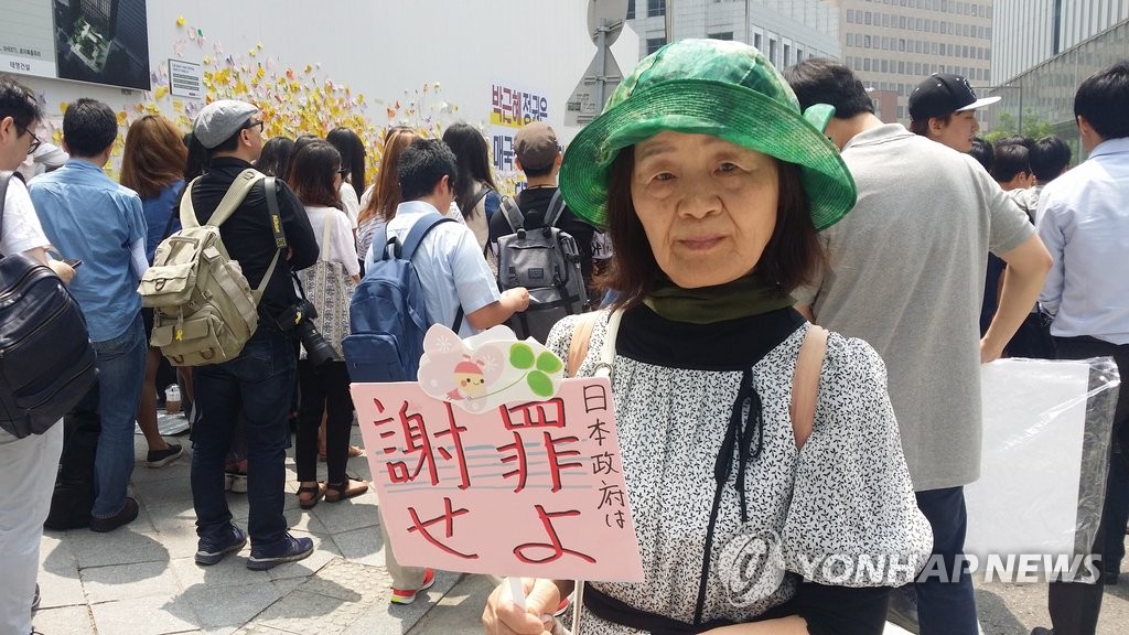 수요집회 참석한 재일교포 박정화 할머니