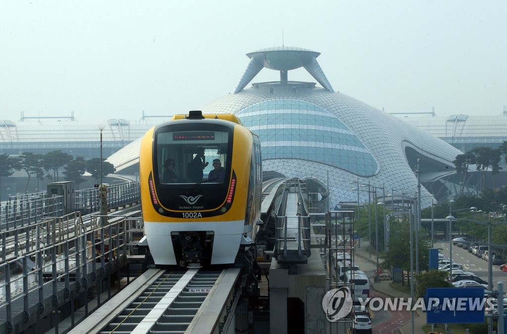 인천공항 자기부상철도