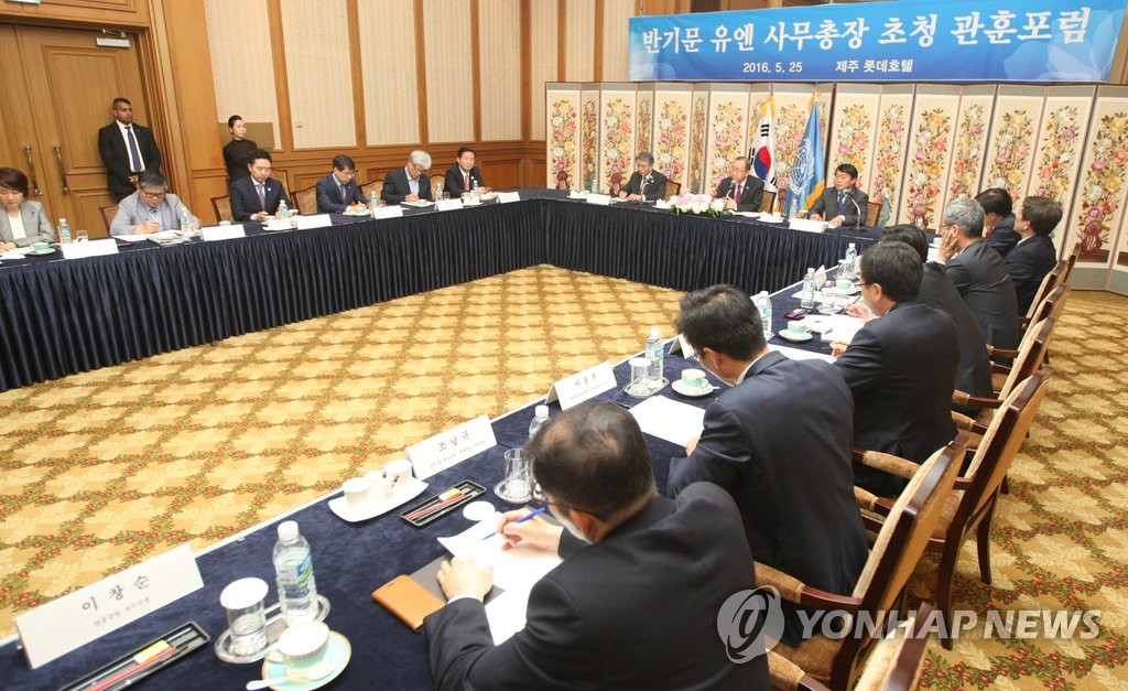 반기문 유엔 사무총장 초청 관훈포럼