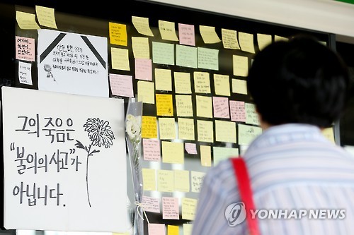 '구의역 사고' 사망 김씨 빈소 차려져…"누명 벗었다" - 1