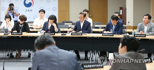 도서벽지 교원 근무환경 개선대책 협의회