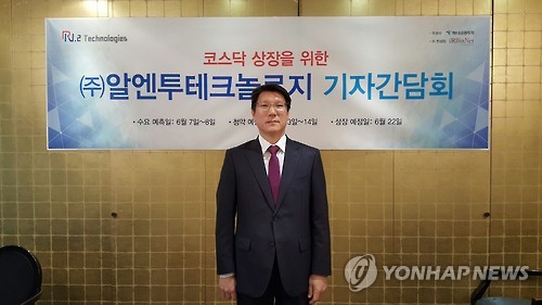 이효종 알엔투테크 대표 "세라믹 산업 발전 이끌겠다"