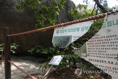 여성 등산객의 시신이 발견된 근처 사패산 등산로 모습.