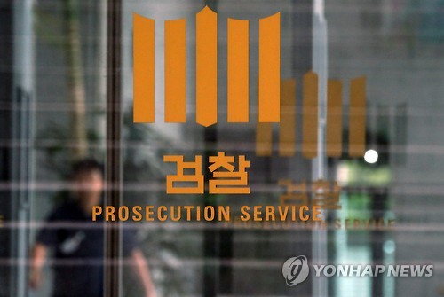 '롯데 비자금 사건' 특수통 검찰 선후배 '창과 방패' - 2
