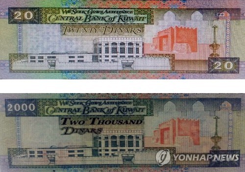 황당한 쿠웨이트 위조지폐로 15억원 환전 사기 기도