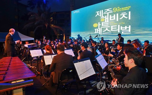 제주 해비치 아트페스티벌 개막 공연