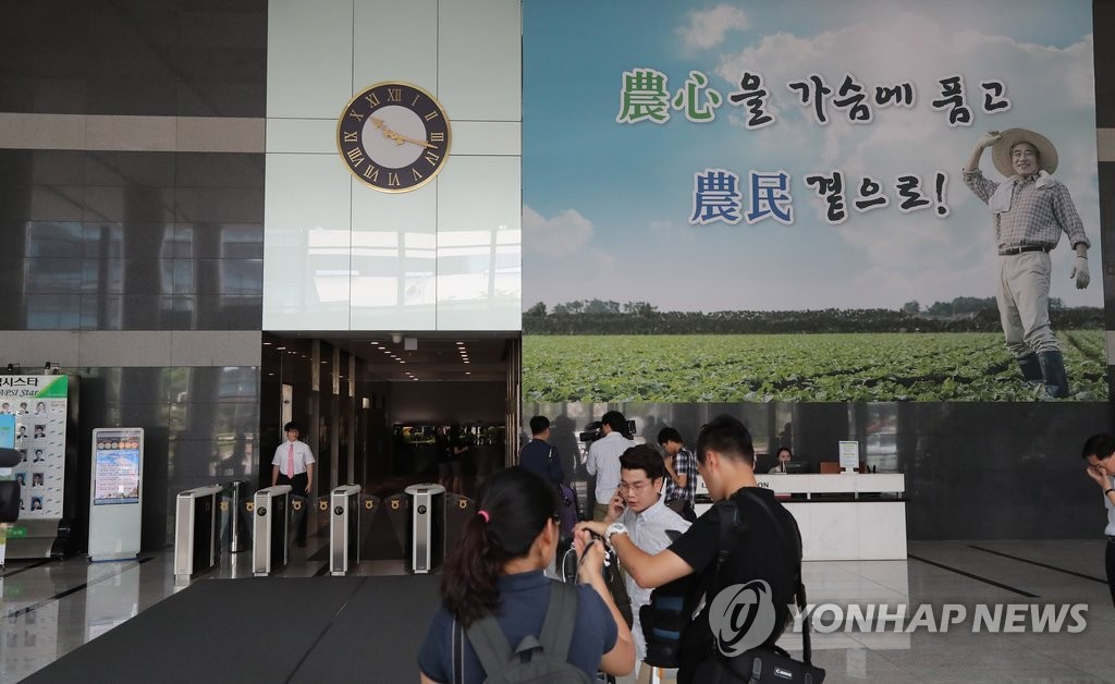 檢, 김병원 농협회장 사무실 압수수색