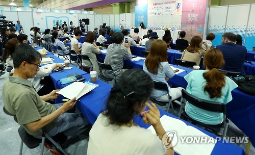 2016 한국문학 세계화 포럼
