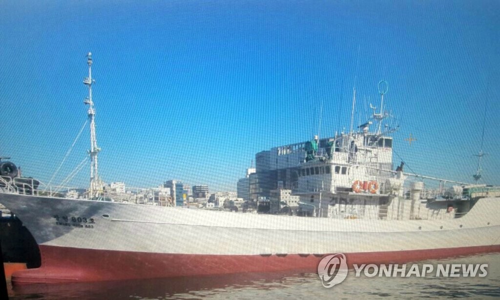 선상살인 발생한 원양어선 '광현 803호'