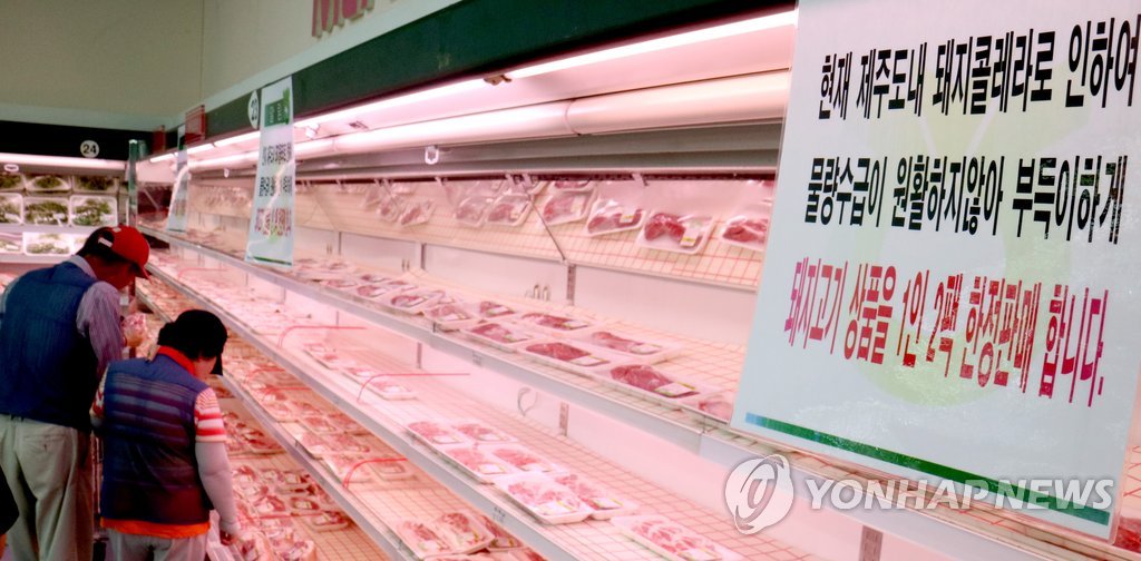 제주산 돼지고기 1인2팩 한정판매