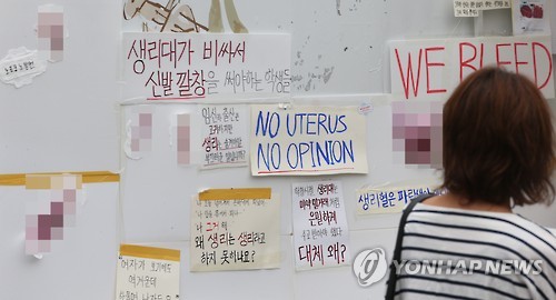 '생리대 가격 인하해야'