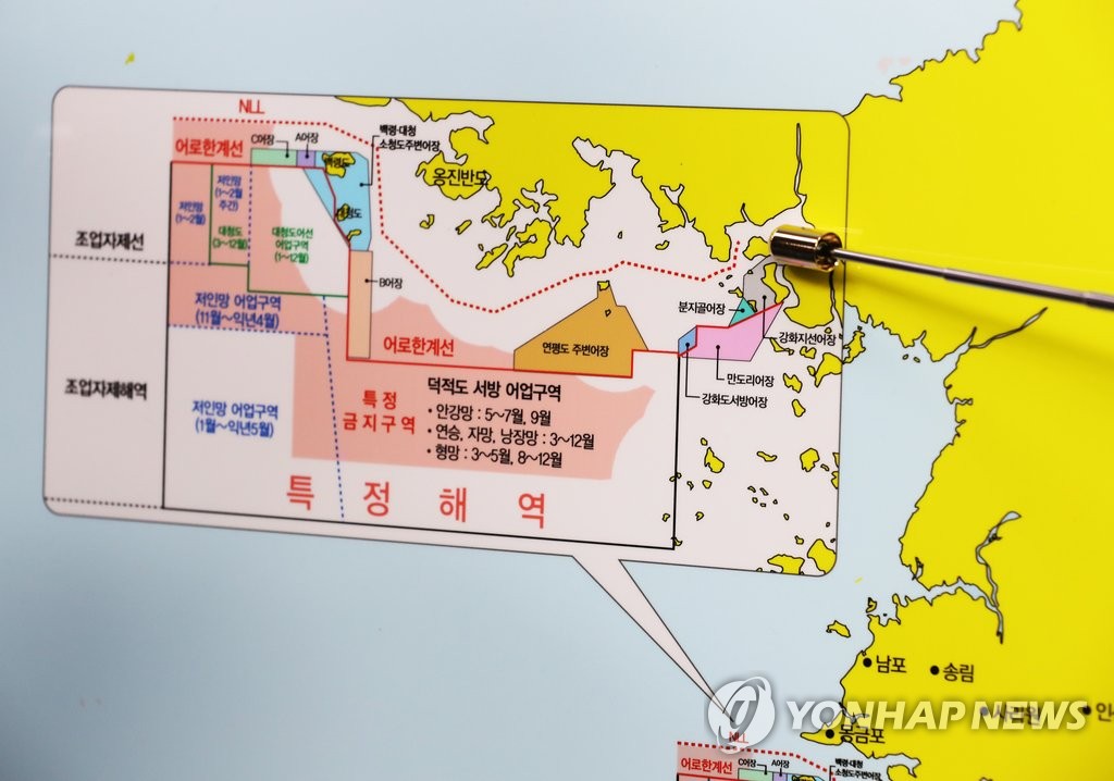 여기가 서해 특정해역입니다