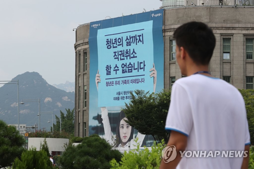 청년수당 논쟁 격화