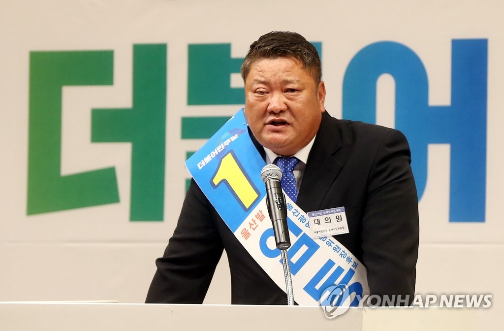 임동호 더불어민주당 울산시당위원장