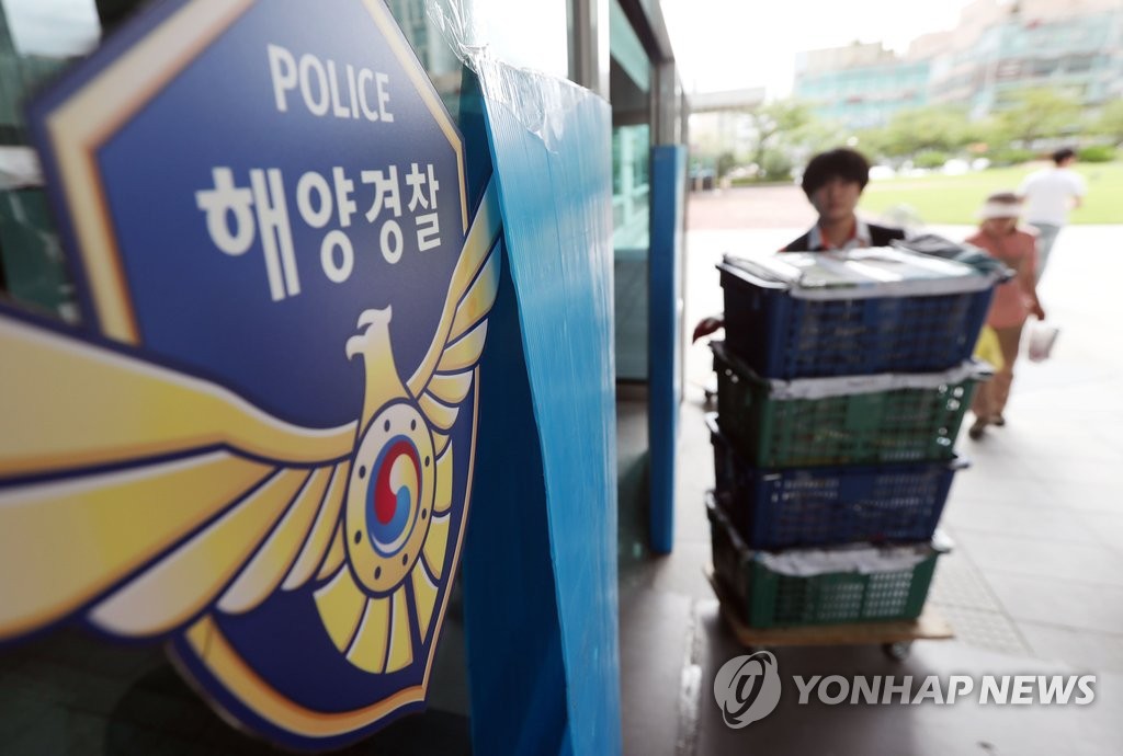 해양경찰 마크