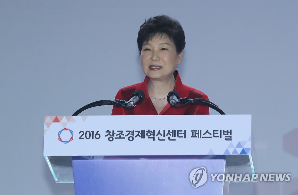 창조경제 강조하는 박 대통령