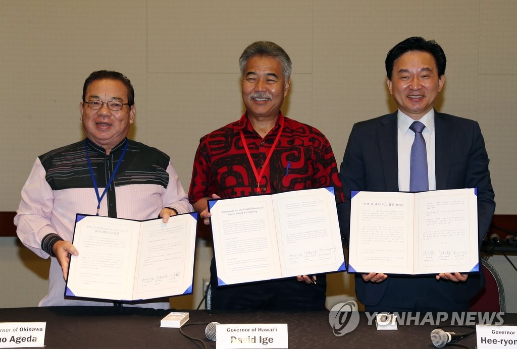 제주·하와이·오키나와 '녹색 섬 파트너십' 협약
