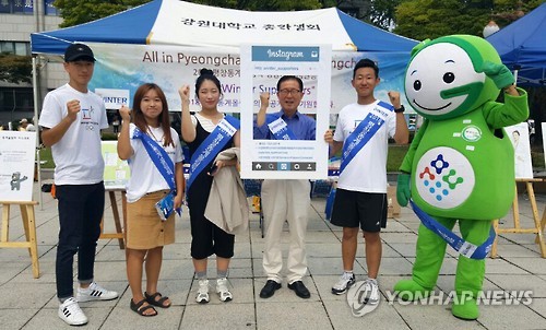 "평창동계올림픽 성공개최를 위하여"